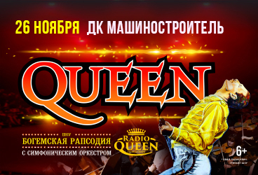 Queen&period; &SHcy;&ocy;&ucy; &laquo;&Bcy;&ocy;&gcy;&iecy;&mcy;&scy;&kcy;&acy;&yacy; &rcy;&acy;&pcy;&scy;&ocy;&dcy;&icy;&yacy;&raquo; &vcy; &scy;&ocy;&pcy;&rcy;&ocy;&vcy;&ocy;&zhcy;&dcy;&iecy;&ncy;&icy;&icy; &scy;&icy;&mcy;&fcy;&ocy;&ncy;&icy;&chcy;&iecy;&scy;&kcy;&ocy;&gcy;&ocy; &ocy;&rcy;&kcy;&iecy;&scy;&tcy;&rcy;&acy;