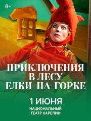 &Pcy;&rcy;&icy;&kcy;&lcy;&yucy;&chcy;&iecy;&ncy;&icy;&yacy; &vcy; &lcy;&iecy;&scy;&ucy; &IEcy;&lcy;&kcy;&icy;-&ncy;&acy;-&Gcy;&ocy;&rcy;&kcy;&iecy;