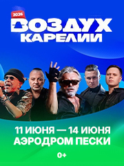 &Vcy;&ocy;&zcy;&dcy;&ucy;&khcy; &Kcy;&acy;&rcy;&iecy;&lcy;&icy;&icy; 2026