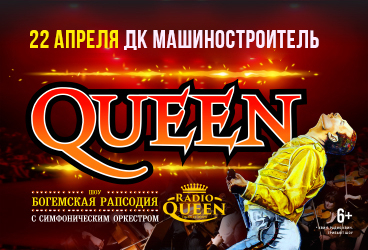 Queen&period; &SHcy;&ocy;&ucy; &laquo;&Bcy;&ocy;&gcy;&iecy;&mcy;&scy;&kcy;&acy;&yacy; &rcy;&acy;&pcy;&scy;&ocy;&dcy;&icy;&yacy;&raquo; &vcy; &scy;&ocy;&pcy;&rcy;&ocy;&vcy;&ocy;&zhcy;&dcy;&iecy;&ncy;&icy;&icy; &scy;&icy;&mcy;&fcy;&ocy;&ncy;&icy;&chcy;&iecy;&scy;&kcy;&ocy;&gcy;&ocy; &ocy;&rcy;&kcy;&iecy;&scy;&tcy;&rcy;&acy;