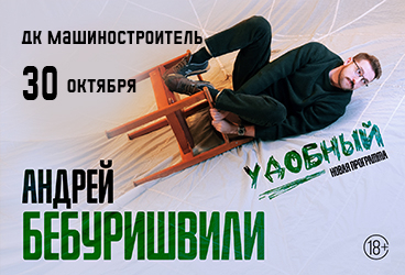 &Acy;&ncy;&dcy;&rcy;&iecy;&jcy; &Bcy;&iecy;&bcy;&ucy;&rcy;&icy;&shcy;&vcy;&icy;&lcy;&icy;&period; Stand Up &lpar;&Scy;&tcy;&iecy;&ncy;&dcy;&acy;&pcy;&rpar;
