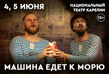 &Mcy;&acy;&shcy;&icy;&ncy;&acy; &iecy;&dcy;&iecy;&tcy; &kcy; &mcy;&ocy;&rcy;&yucy;
