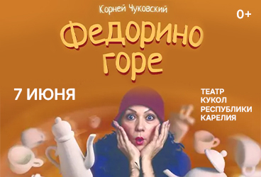 &Fcy;&iecy;&dcy;&ocy;&rcy;&icy;&ncy;&ocy; &gcy;&ocy;&rcy;&iecy;