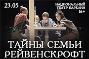 &Tcy;&acy;&jcy;&ncy;&ycy; &scy;&iecy;&mcy;&softcy;&icy; &Rcy;&iecy;&jcy;&vcy;&iecy;&ncy;&scy;&kcy;&rcy;&ocy;&fcy;&tcy;