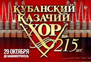 &Kcy;&ucy;&bcy;&acy;&ncy;&scy;&kcy;&icy;&jcy; &kcy;&acy;&zcy;&acy;&chcy;&icy;&jcy; &khcy;&ocy;&rcy;&period; "&Ncy;&acy;&mcy; - 215 &lcy;&iecy;&tcy;&excl;"