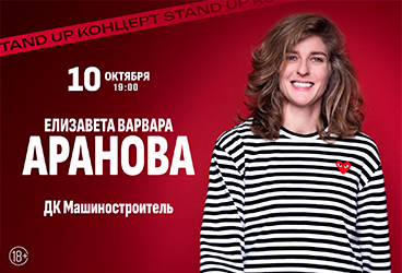&IEcy;&lcy;&icy;&zcy;&acy;&vcy;&iecy;&tcy;&acy; &Vcy;&acy;&rcy;&vcy;&acy;&rcy;&acy; &Acy;&rcy;&acy;&ncy;&ocy;&vcy;&acy;&period; Stand Up &lpar;&Scy;&tcy;&iecy;&ncy;&dcy;&acy;&pcy;&rpar;