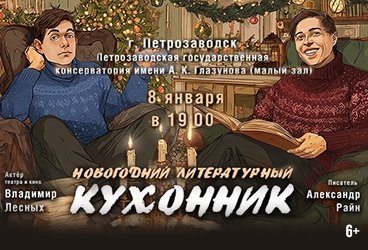 &Kcy;&ocy;&ncy;&tscy;&iecy;&rcy;&tcy; &Acy;&lcy;&iecy;&kcy;&scy;&acy;&ncy;&dcy;&rcy;&acy; &Rcy;&acy;&jcy;&ncy;&acy; "&Ncy;&ocy;&vcy;&ocy;&gcy;&ocy;&dcy;&ncy;&icy;&jcy; &kcy;&ucy;&khcy;&ocy;&ncy;&ncy;&icy;&kcy;"