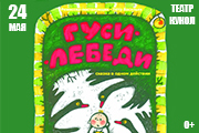 &Gcy;&ucy;&scy;&icy;-&lcy;&iecy;&bcy;&iecy;&dcy;&icy;
