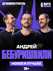 &Acy;&ncy;&dcy;&rcy;&iecy;&jcy; &Bcy;&iecy;&bcy;&ucy;&rcy;&icy;&shcy;&vcy;&icy;&lcy;&icy;&period; Stand Up &Pcy;&iecy;&tcy;&rcy;&ocy;&zcy;&acy;&vcy;&ocy;&dcy;&scy;&kcy;