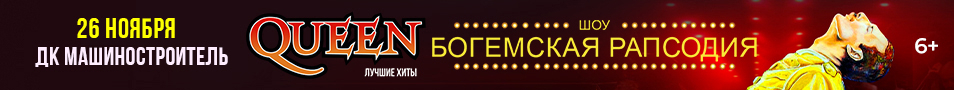 Queen&period; &SHcy;&ocy;&ucy; &laquo;&Bcy;&ocy;&gcy;&iecy;&mcy;&scy;&kcy;&acy;&yacy; &rcy;&acy;&pcy;&scy;&ocy;&dcy;&icy;&yacy;&raquo; &vcy; &scy;&ocy;&pcy;&rcy;&ocy;&vcy;&ocy;&zhcy;&dcy;&iecy;&ncy;&icy;&icy; &scy;&icy;&mcy;&fcy;&ocy;&ncy;&icy;&chcy;&iecy;&scy;&kcy;&ocy;&gcy;&ocy; &ocy;&rcy;&kcy;&iecy;&scy;&tcy;&rcy;&acy;
