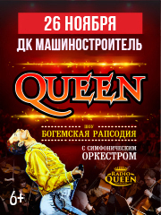 Queen&period; &SHcy;&ocy;&ucy; &laquo;&Bcy;&ocy;&gcy;&iecy;&mcy;&scy;&kcy;&acy;&yacy; &rcy;&acy;&pcy;&scy;&ocy;&dcy;&icy;&yacy;&raquo; &vcy; &scy;&ocy;&pcy;&rcy;&ocy;&vcy;&ocy;&zhcy;&dcy;&iecy;&ncy;&icy;&icy; &scy;&icy;&mcy;&fcy;&ocy;&ncy;&icy;&chcy;&iecy;&scy;&kcy;&ocy;&gcy;&ocy; &ocy;&rcy;&kcy;&iecy;&scy;&tcy;&rcy;&acy;