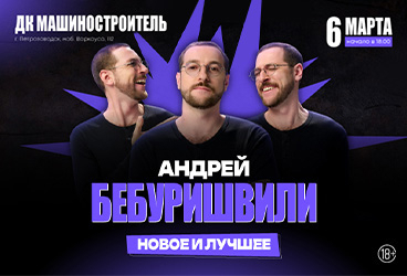&Acy;&ncy;&dcy;&rcy;&iecy;&jcy; &Bcy;&iecy;&bcy;&ucy;&rcy;&icy;&shcy;&vcy;&icy;&lcy;&icy;&period; Stand Up &Pcy;&iecy;&tcy;&rcy;&ocy;&zcy;&acy;&vcy;&ocy;&dcy;&scy;&kcy;