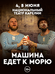 &Mcy;&acy;&shcy;&icy;&ncy;&acy; &iecy;&dcy;&iecy;&tcy; &kcy; &mcy;&ocy;&rcy;&yucy;